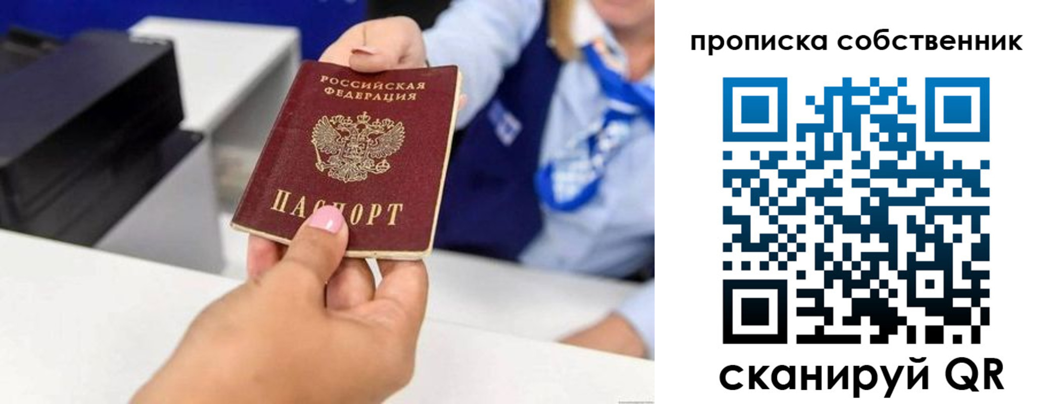временная регистрация законно в Тынде