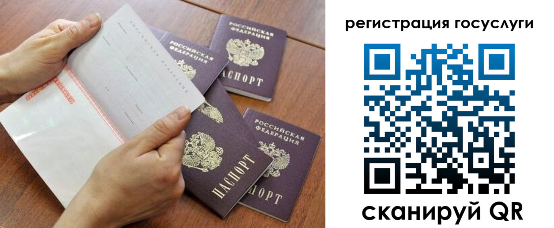 временная регистрация купить в Тынде