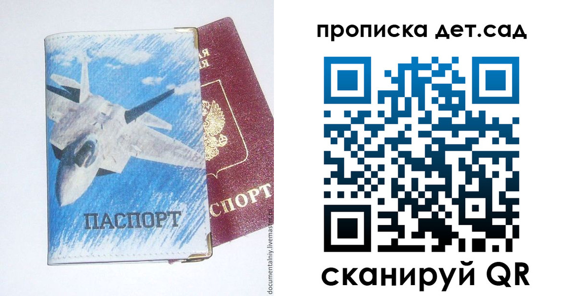 временная регистрация надежно в Тынде